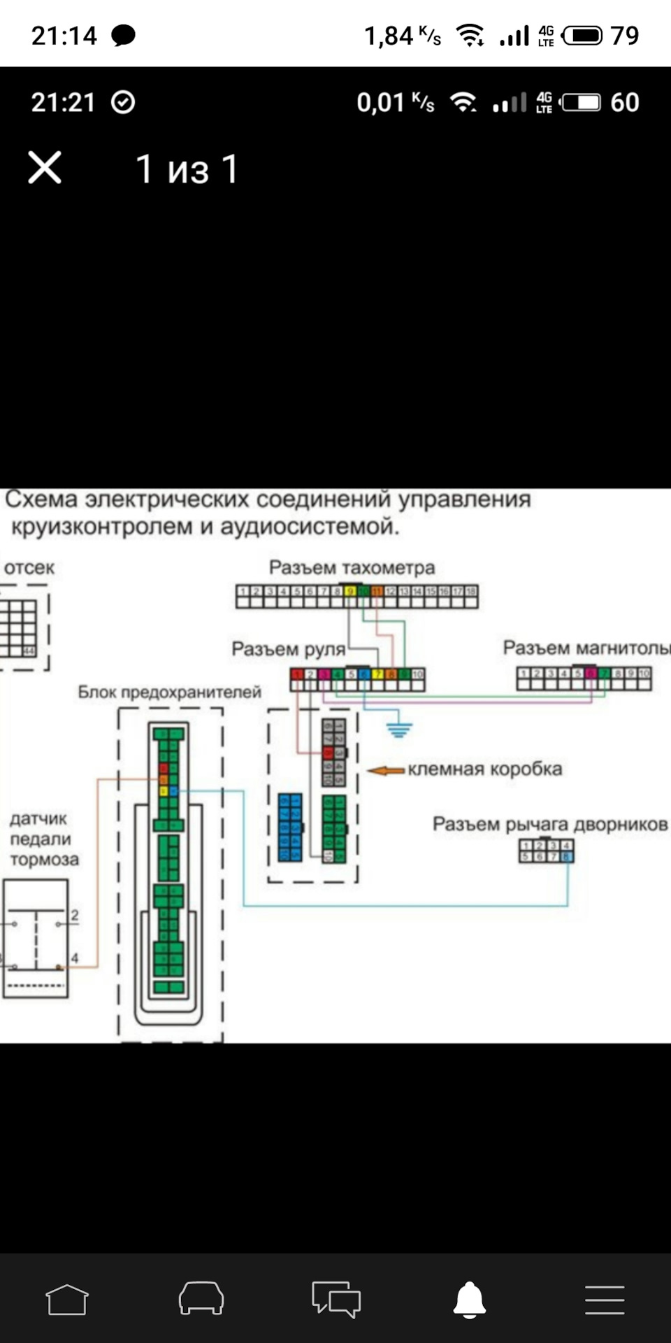 Распиновка магнитолы (управление с руля) — Honda Civic 4D (8G), 1,8 л ...