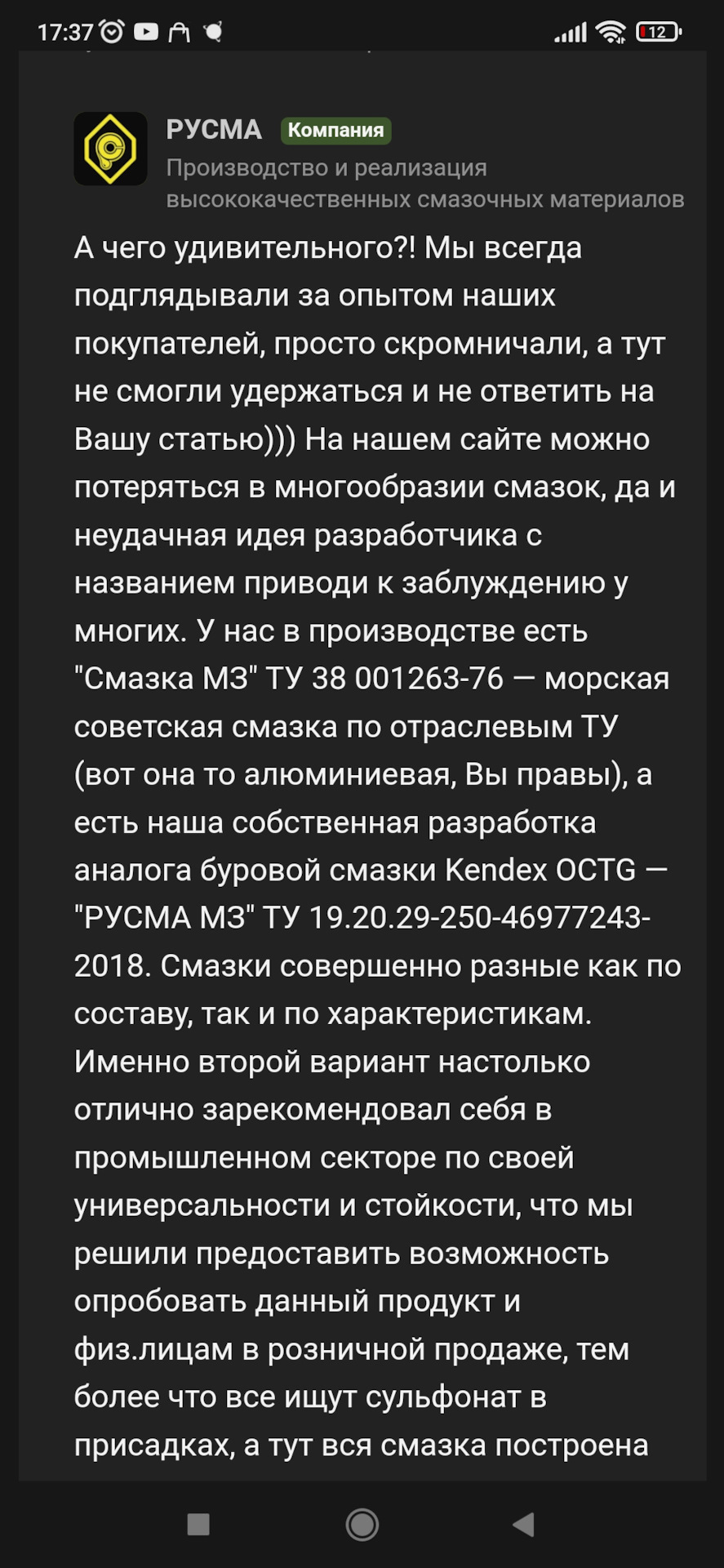Про антикоры — Сообщество «Антикор» на DRIVE2