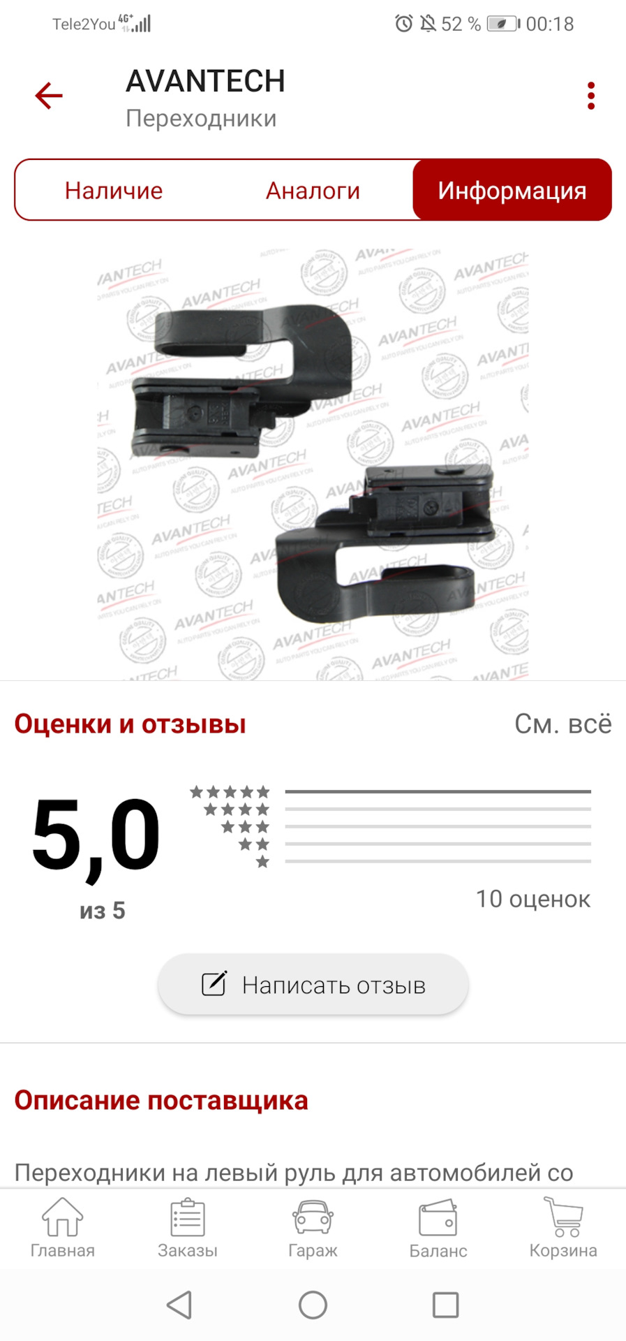 Переходники на щётки стеклоочистителя — Changan CS35 Plus (1G), 1,6 л ...