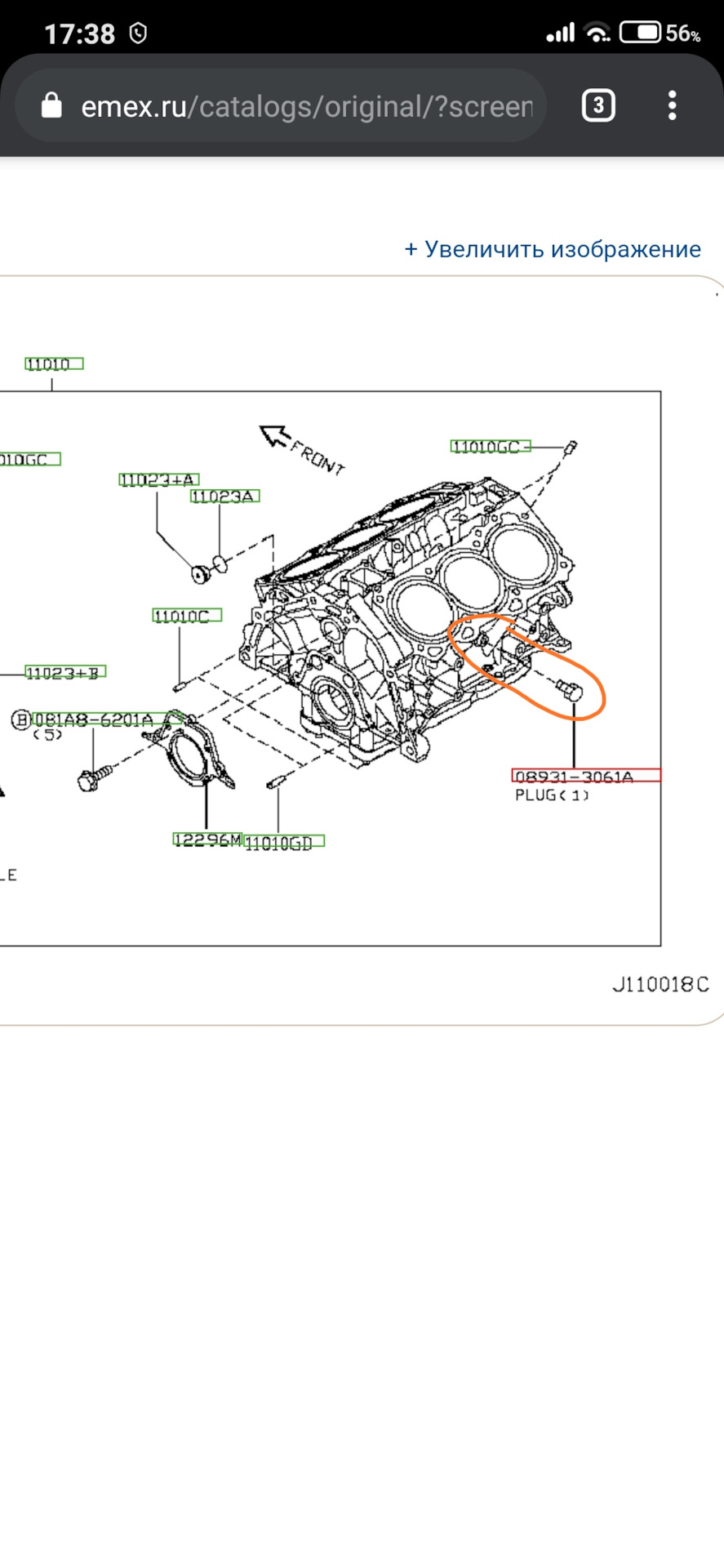 Помогите не могу найти сливную пробку с блока — Nissan Teana (J32), 2,5 л,  2008 года | плановое ТО | DRIVE2