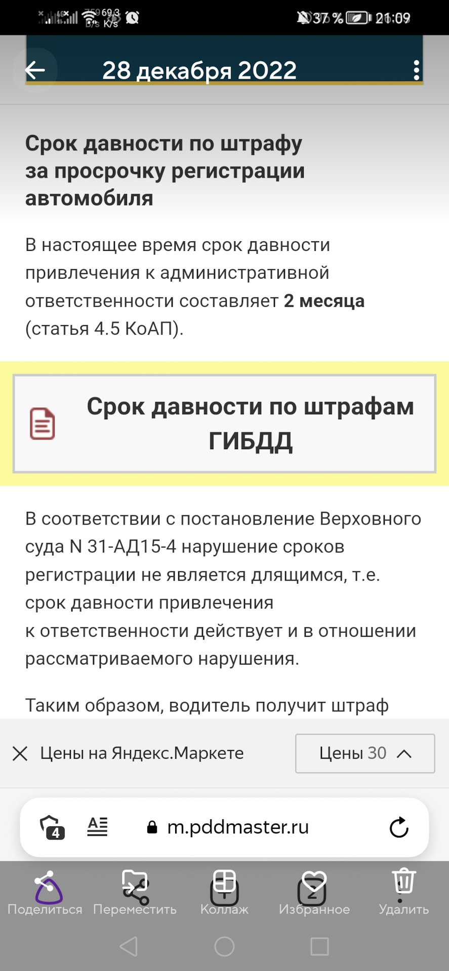 Отказ ГАИ в постановке на учёт — Сообщество «Юридическая Помощь» на DRIVE2