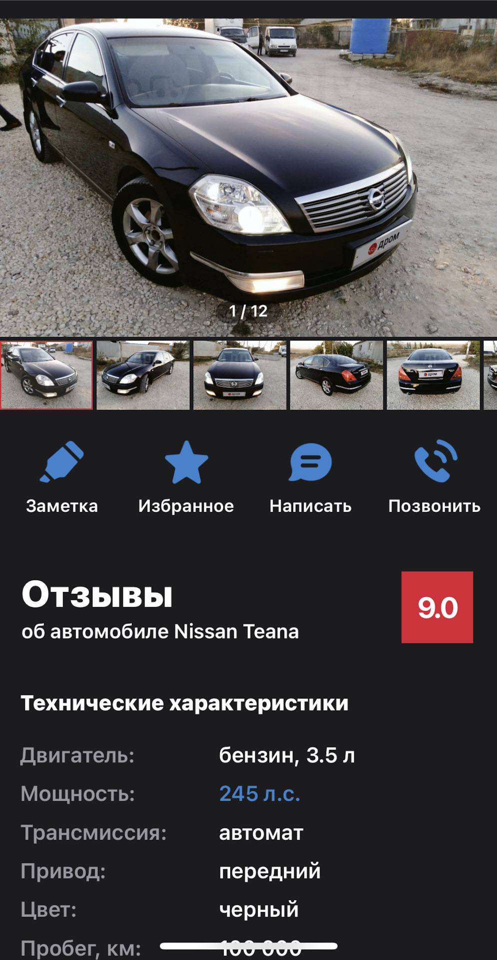 Да будет свет… — Nissan Teana (J31), 0,5 л, 2006 года | тюнинг | DRIVE2