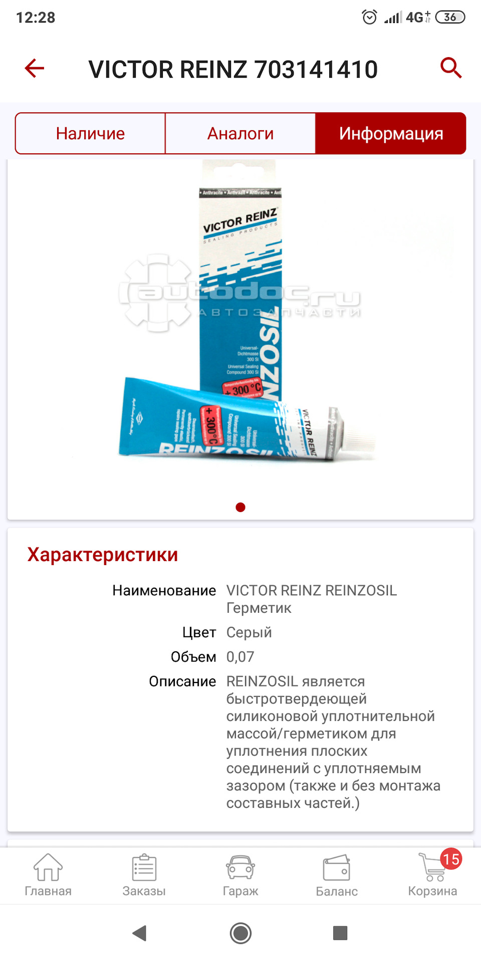 Какой герметик лучше использовать для картера двигателя — Hyundai Santa ...