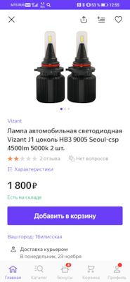 цоколь hb3 и hb4 в чем разница. EAAAAgCin A 240. цоколь hb3 и hb4 в чем разница фото. цоколь hb3 и hb4 в чем разница-EAAAAgCin A 240. картинка цоколь hb3 и hb4 в чем разница. картинка EAAAAgCin A 240. Я уже задавал вопрос вот в ЭТОЙ ТЕМЕ о возможности установки в ближний лампы с цоколем HB3 вместо HB4. Так как лампы HB3 немного мощнее (60Вт вместо 51Вт) и следовательно — ярче!В комментариях я не получил конкретного ответа. Даже наоборот, вы говорили, что может слепить и т.д.
