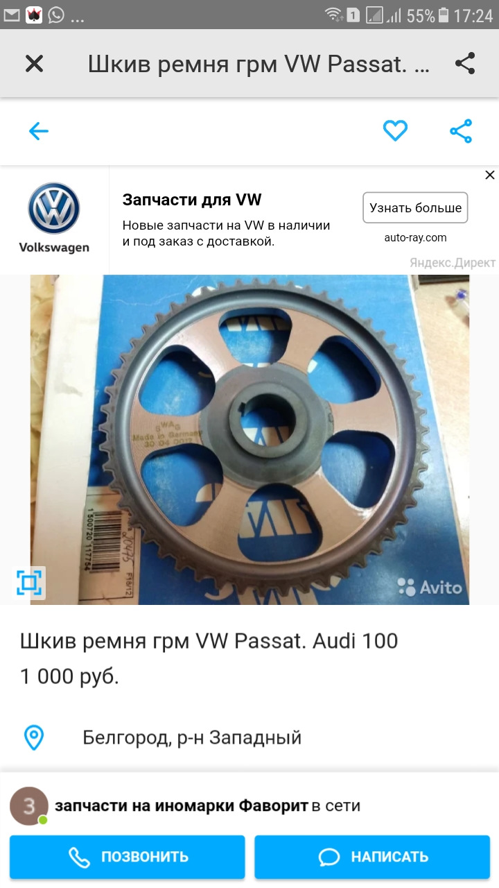 Процесс сборки встал. Нужна шестерня распредвала. — Audi Coupe (89,8B), 2,3  л, 1992 года | поломка | DRIVE2