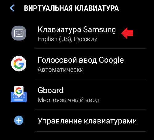 Как подключить т9 на андроиде самсунг Вам всё нравится? Это только иллюзии))) - DRIVE2