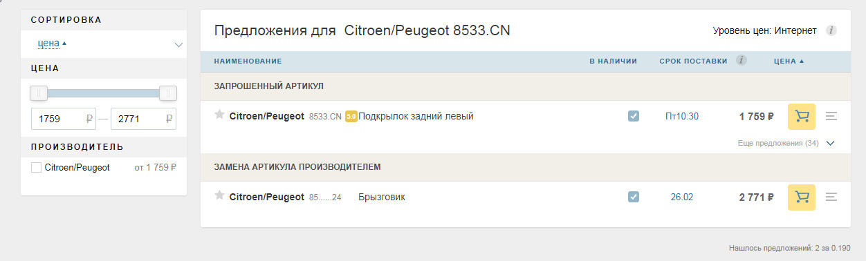 Задние подкрылки пежо 308 — Peugeot 308 (1G), 1,6 л, 2008 года ...