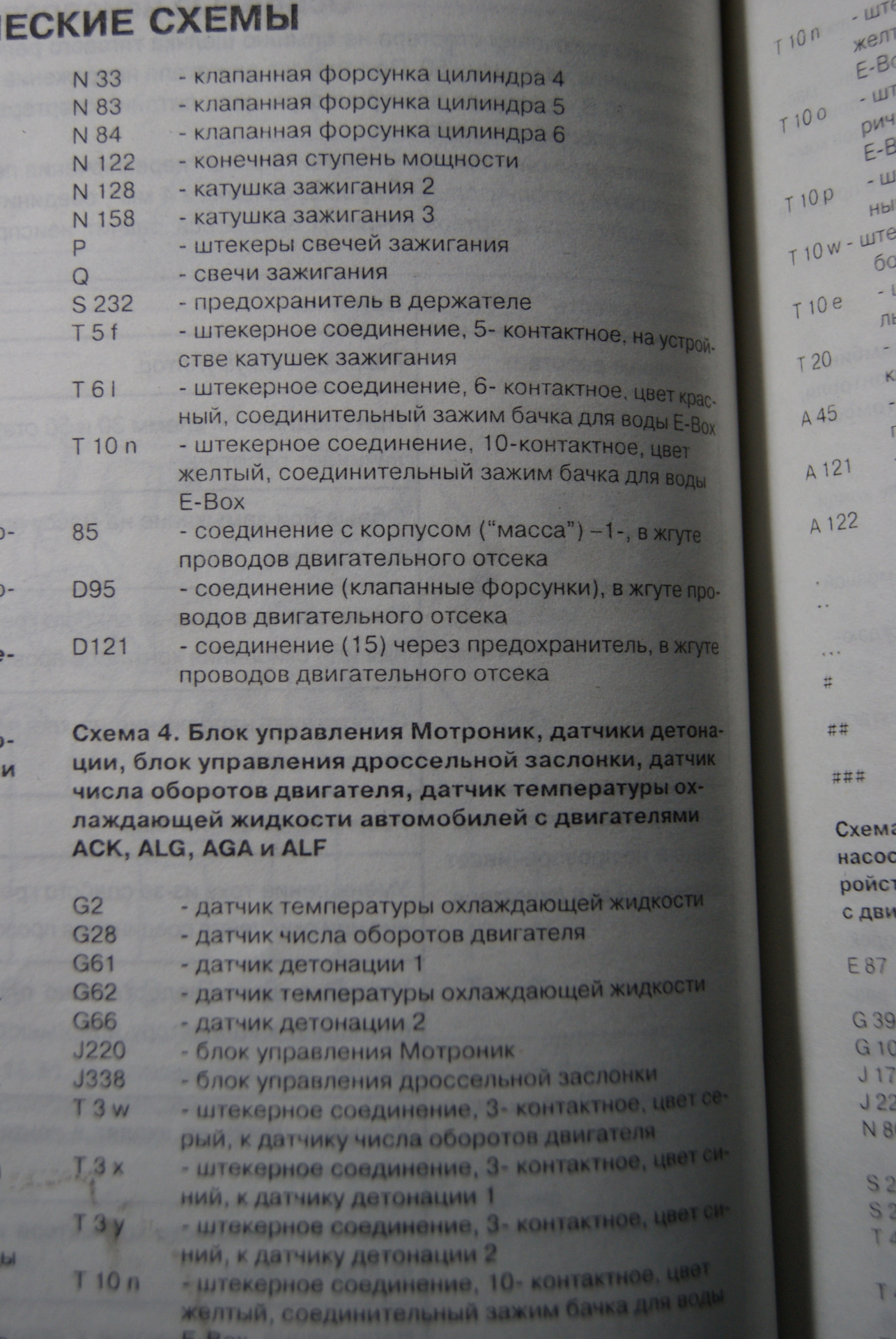 Пропуски воспламенения. Как прозвонить проводку к форсунке. — Audi A6 ...