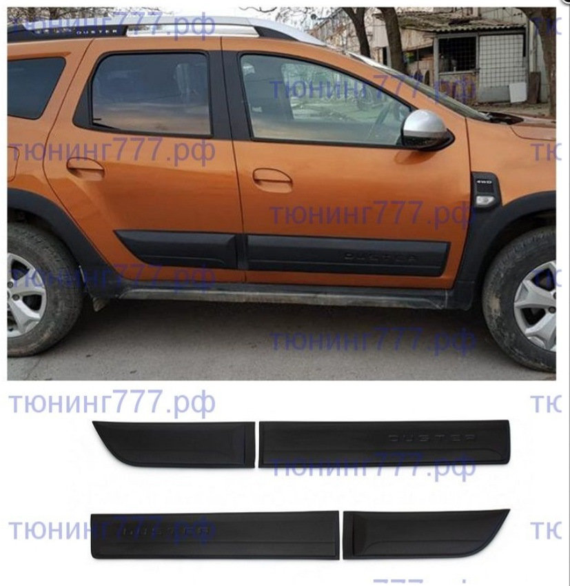 Накладки На Пороги Рено Дастер Пластиковые Купить