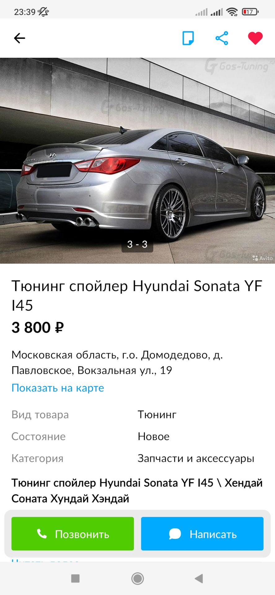 Диффузор — Hyundai Sonata VI (YF), 2 л, 2010 года | стайлинг | DRIVE2