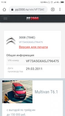 комплектация ситроен по вин коду бесплатно. ECe51xHpAvkEso9tyBJWG9AdmI4 240. комплектация ситроен по вин коду бесплатно фото. комплектация ситроен по вин коду бесплатно-ECe51xHpAvkEso9tyBJWG9AdmI4 240. картинка комплектация ситроен по вин коду бесплатно. картинка ECe51xHpAvkEso9tyBJWG9AdmI4 240. На данной странице можно узнать комплектацию по ВИН-номеру автомобиля.