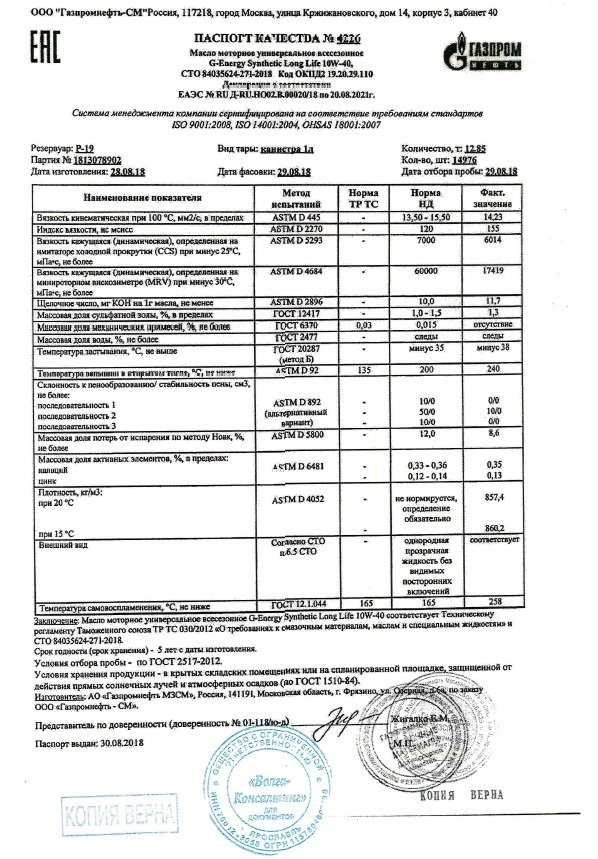 Масло Таиф 5w40 Синтетика Купить