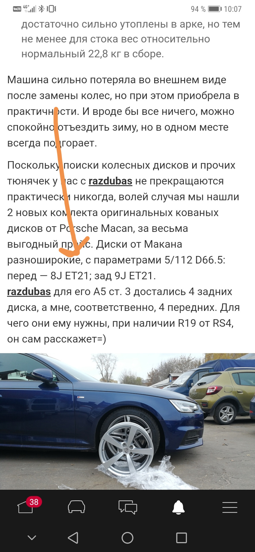 Покупка кованых дисков R18 от Porsche Macan (Winter mode) — Audi A4 (B9), 2  л, 2016 года | колёсные диски | DRIVE2