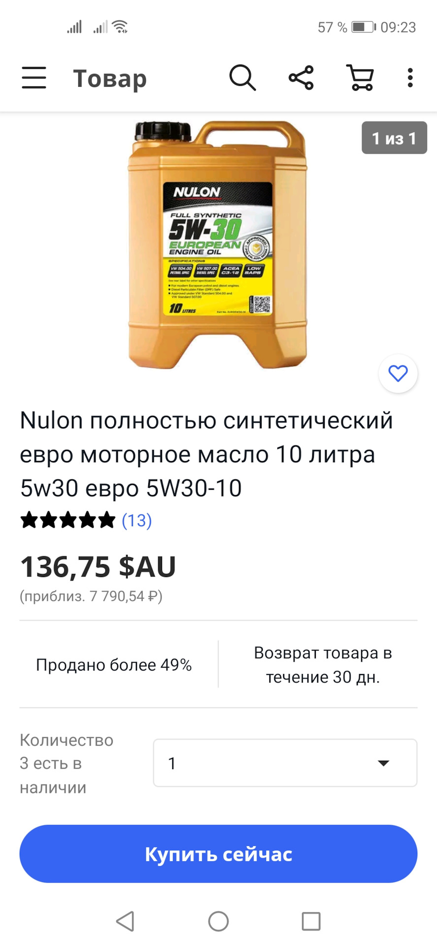Отзыв о масле Nulon 5W-30 — Hyundai Elantra (3G), 2 л, 2004 года ...