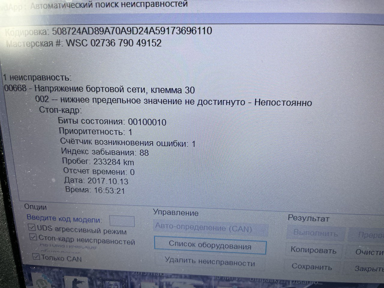 Не заводится Транспортер Т5 Gp caaa 2.0 tdi — Сообщество «Volkswagen T5 ...