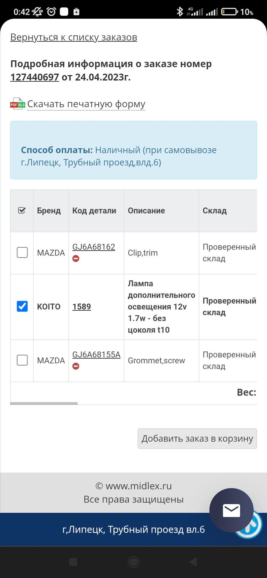 OEM Pass AirBag OFF — Mazda 3 (1G) BK, 1,6 л, 2006 года | электроника ...