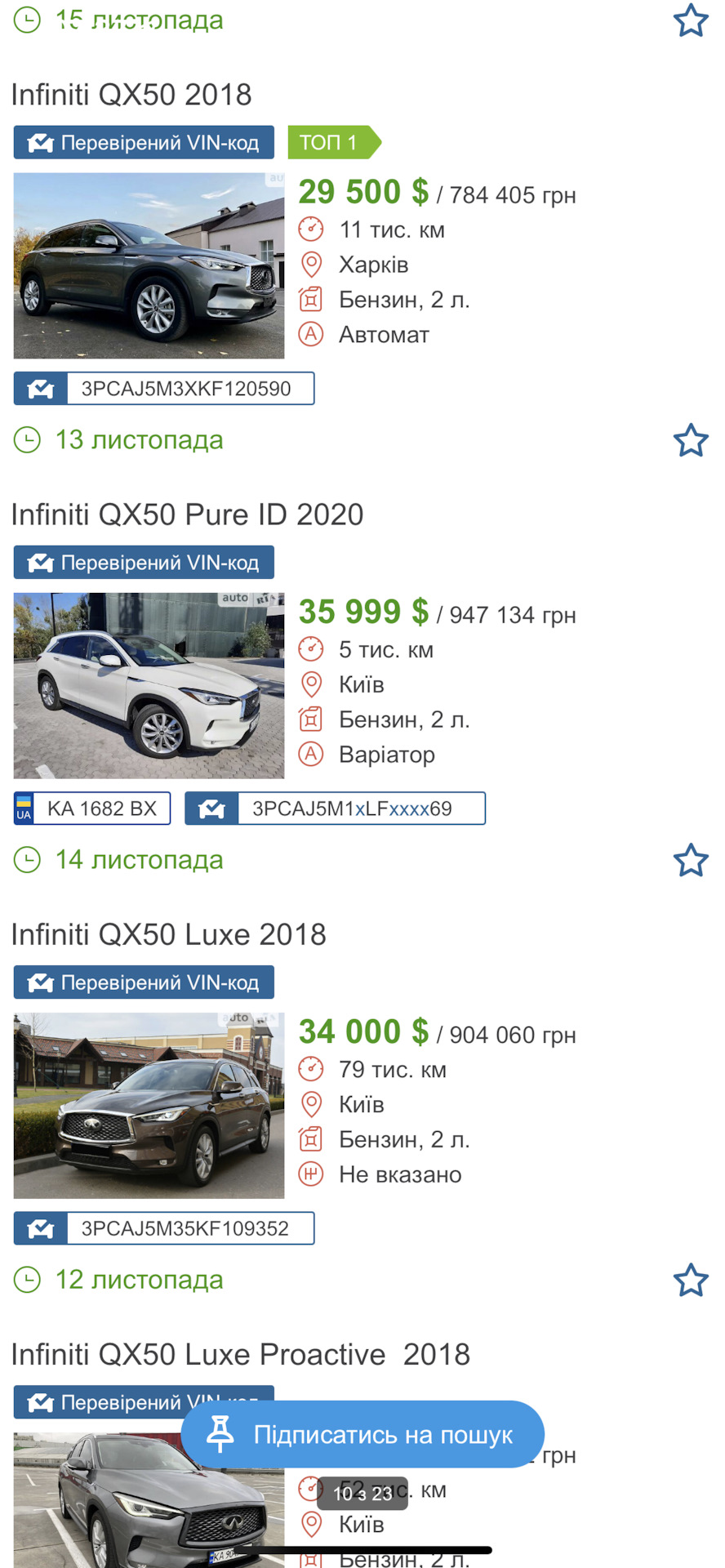 Чтобы купить что-то нужное, надо продать что-то ненужное — Infiniti QX50  (2G), 2 л, 2019 года | покупка машины | DRIVE2