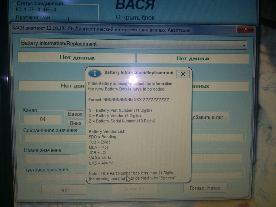 прописать новый диск