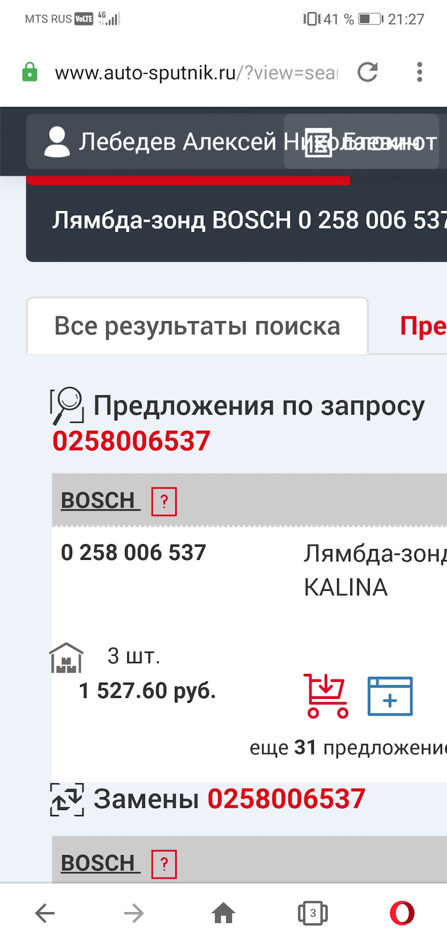 Хелп! Машина не едет, стреляет, дёргается. — Renault Laguna II, 2 л, 2004  года | поломка | DRIVE2