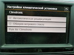 что такое функция air care. Смотреть фото что такое функция air care. Смотреть картинку что такое функция air care. Картинка про что такое функция air care. Фото что такое функция air care
