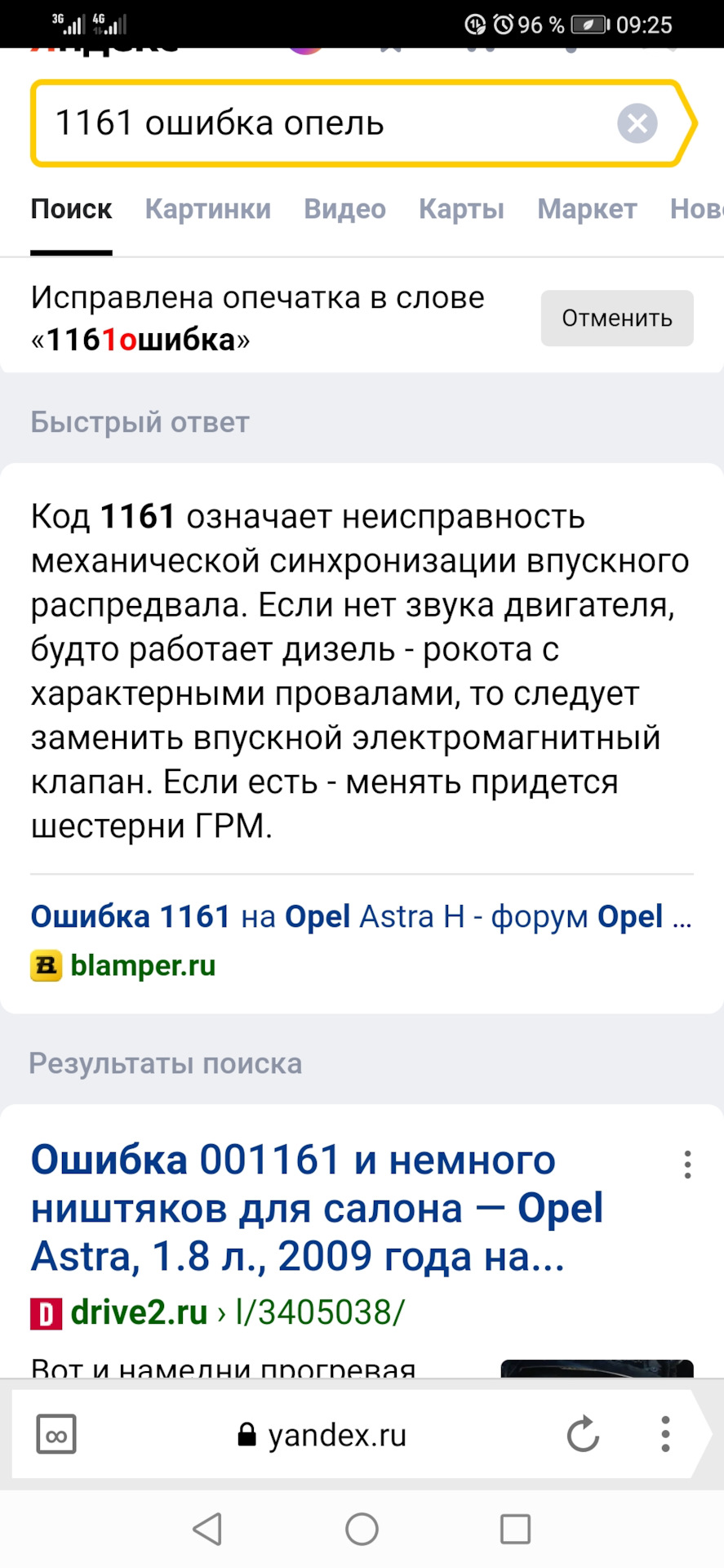 Ошибка 1161. Ошибка 1161
