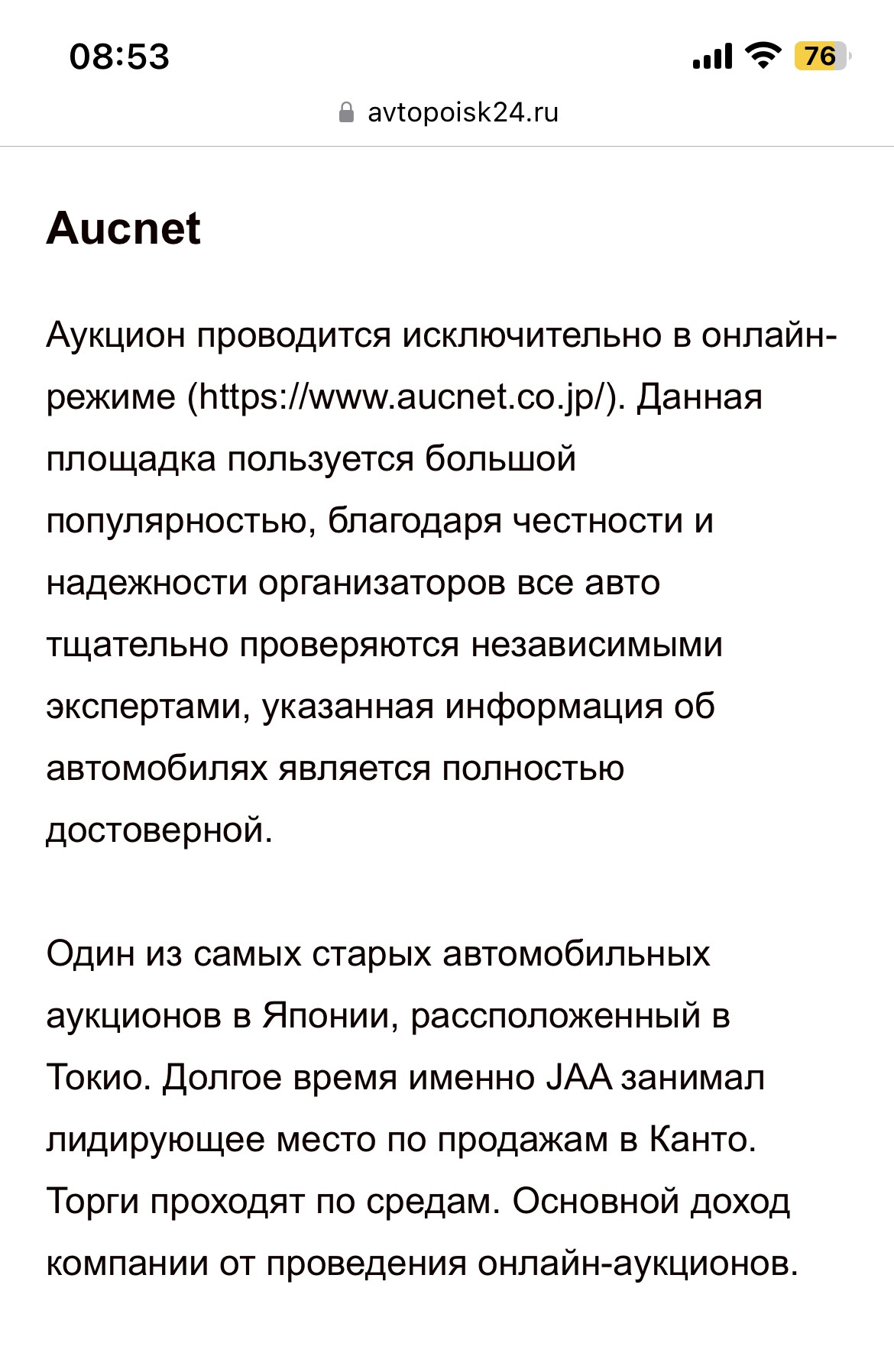 Выбор компании по покупке авто с аукциона и требования к авто. — Volkswagen  Passat Variant (B8), 1,4 л, 2016 года | покупка машины | DRIVE2