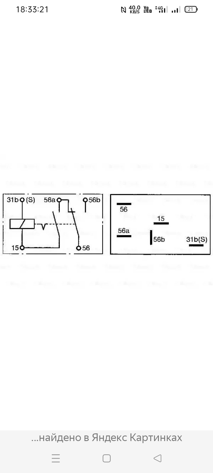 Фары горят дальним постоянно — Сообщество «Volkswagen Club» на DRIVE2