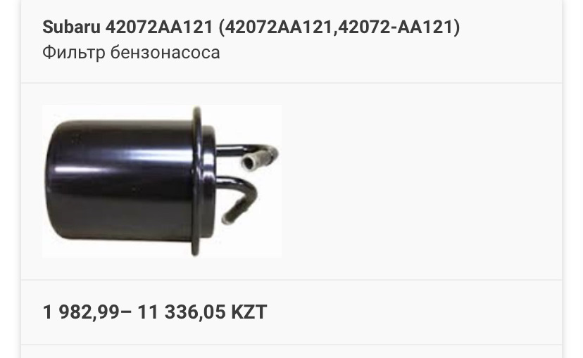 Запчасти для замены топливных фильтров субару импреза gh3 2008 года ...