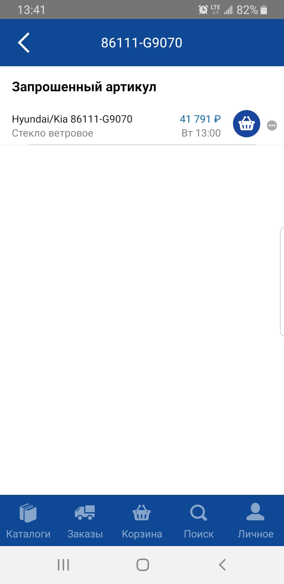 Неприятности — Genesis G70, 2 л, 2018 года | наблюдение | DRIVE2