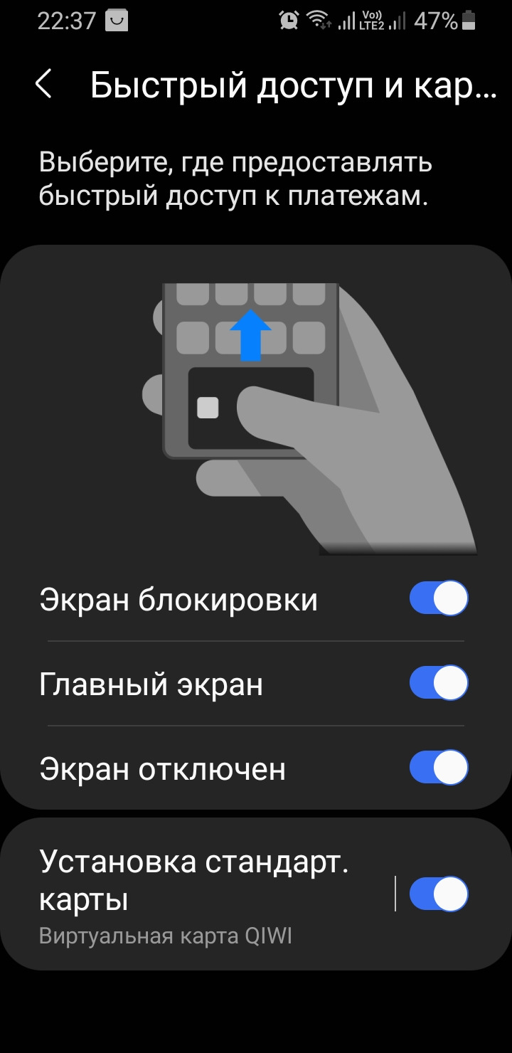 Оплата с телефона Samsung Pay картами МИР — Сообщество «Android» на DRIVE2