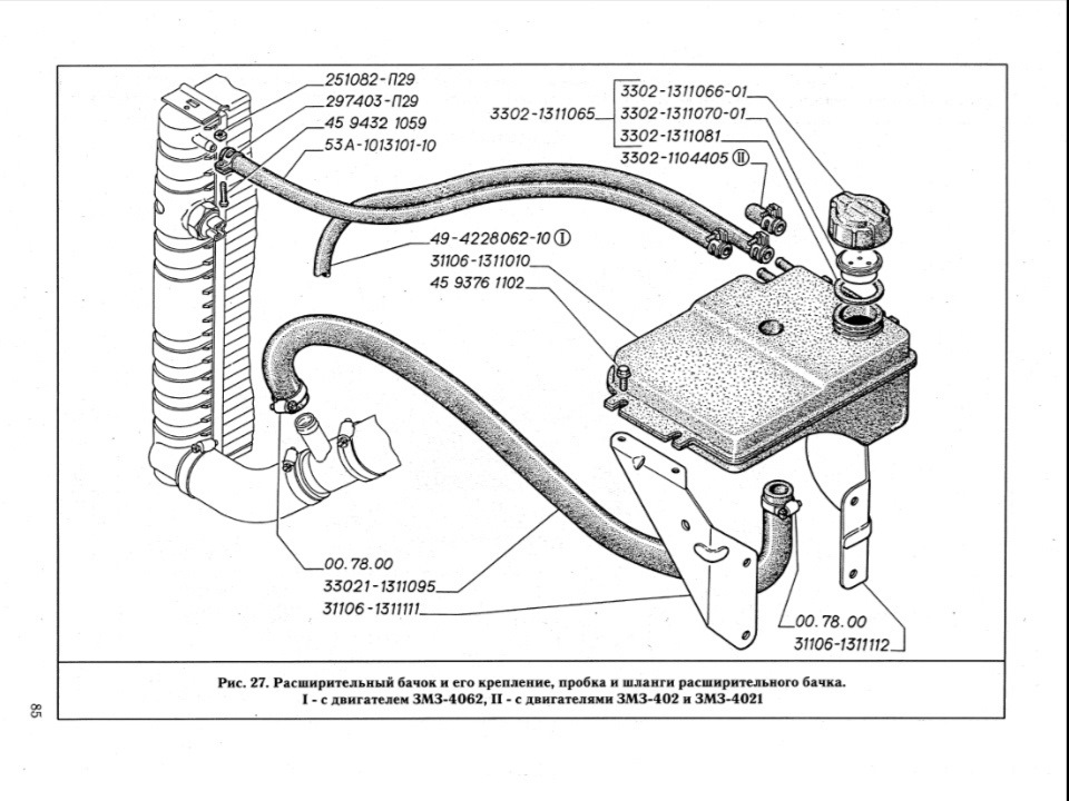Схема расширительного бачка автомобиля
