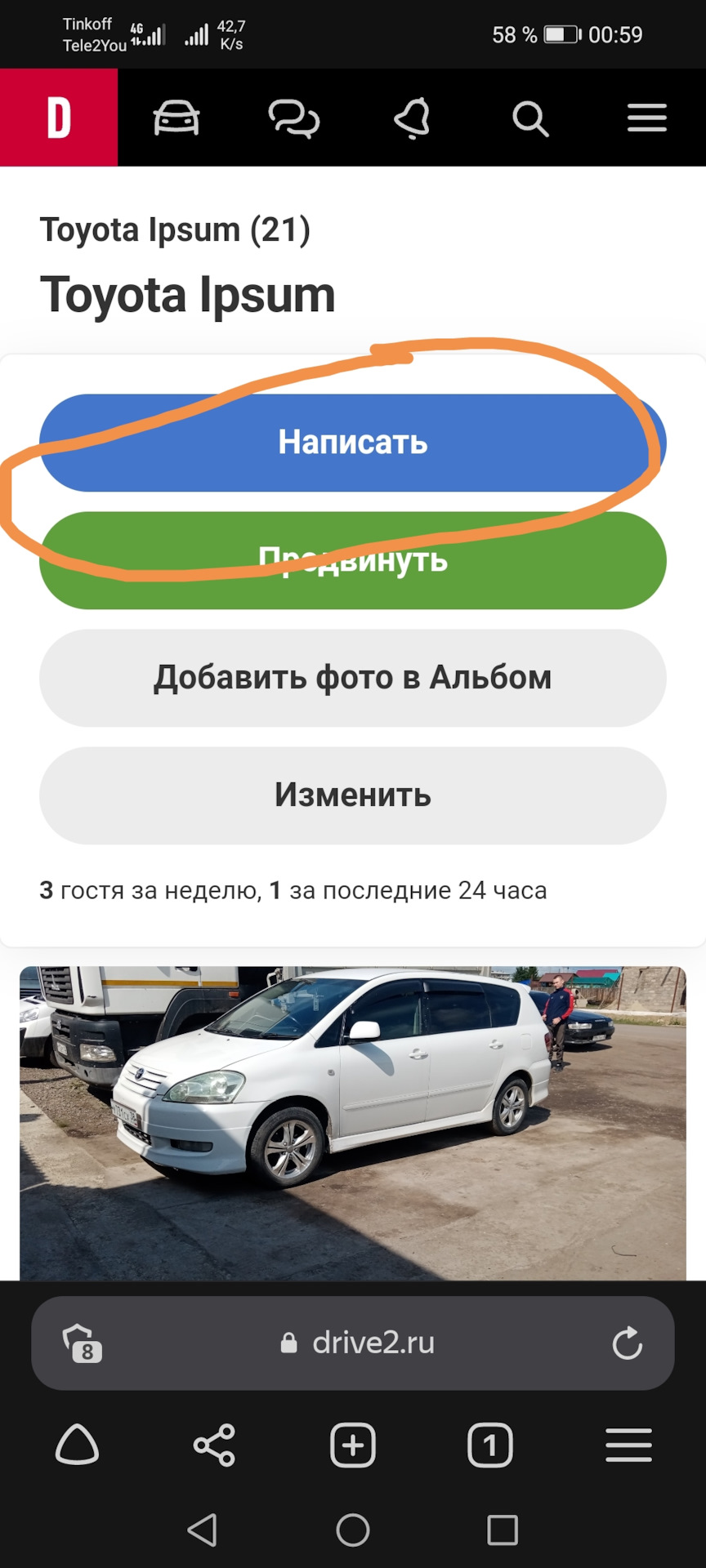 Нужны советы)) — Toyota Ipsum (21), 2,4 л, 2002 года | плановое ТО | DRIVE2