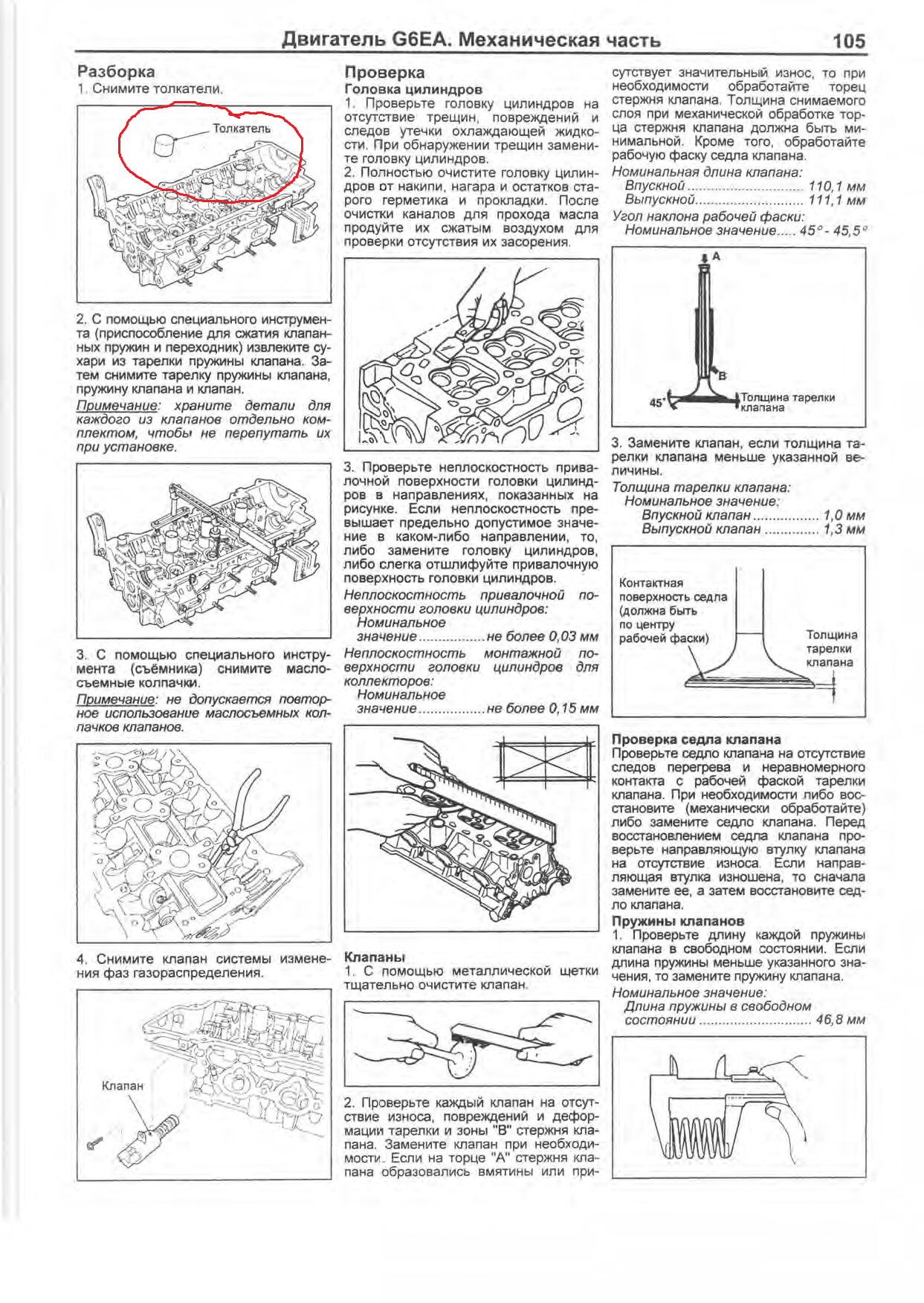 Двигатель G6EA "цокает" — Hyundai Santa Fe (2G), 2,7 л, 2008 года ...