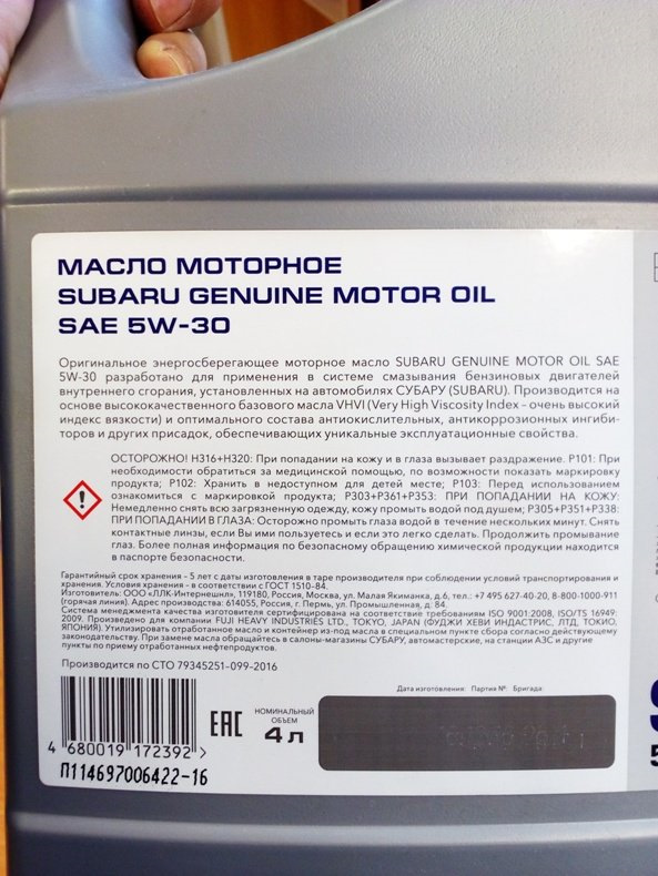 Масло субару. Масло Субару 5w30 производитель Лукойл. Масло Субару Лукойл. Моторное масло Subaru Genuine Motor Oil. Моторное масло Subaru Лукойл.