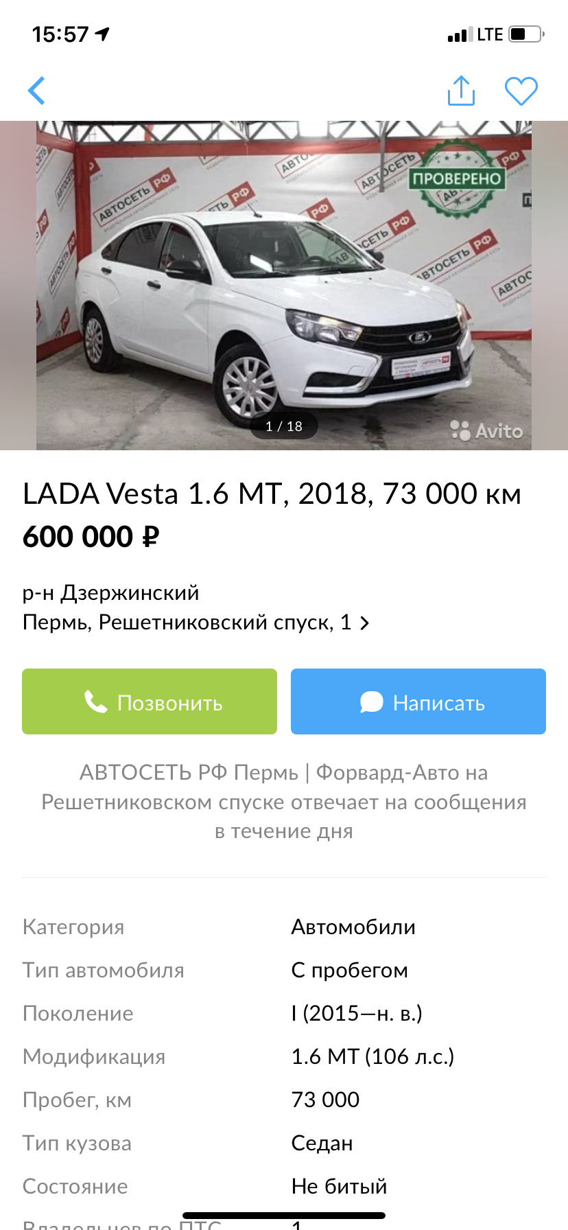 Продаю «чёрную жемчужину» — Lada Vesta, 1,6 л, 2018 года | продажа машины |  DRIVE2