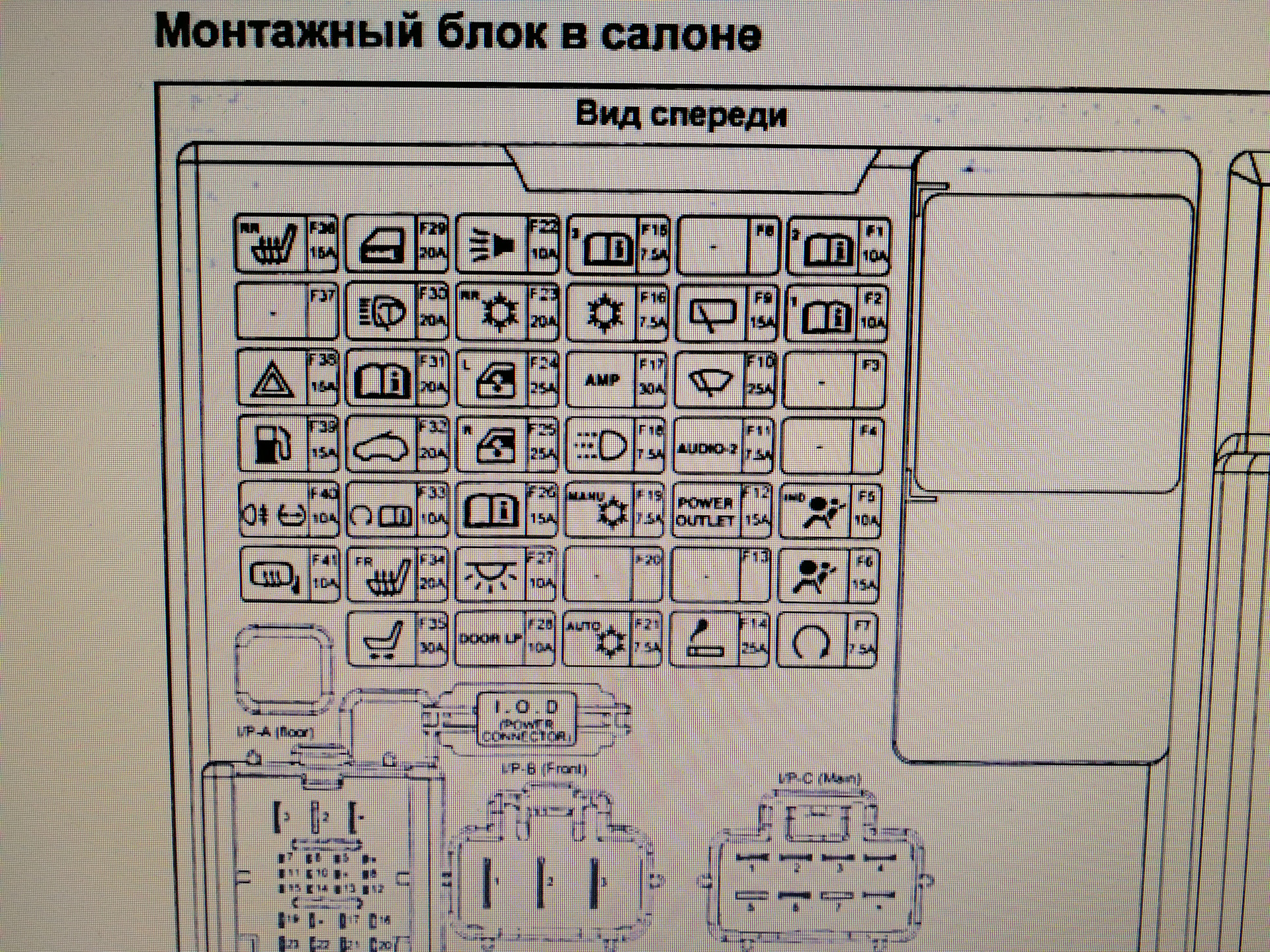 Предохранитель портер 2