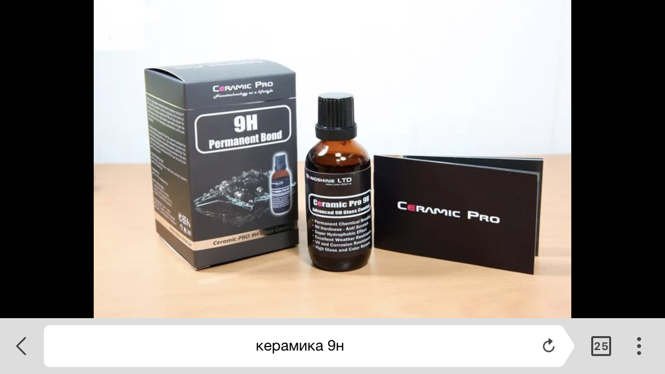 Керамик про. Керамика 9h Pro. Керамика авто Ceramic Pro 9h. Керамическое покрытие Nano-Polish + Ceramic Pro 9h + Ceramic Pro Light. Ceramic Pro Pro h 9.