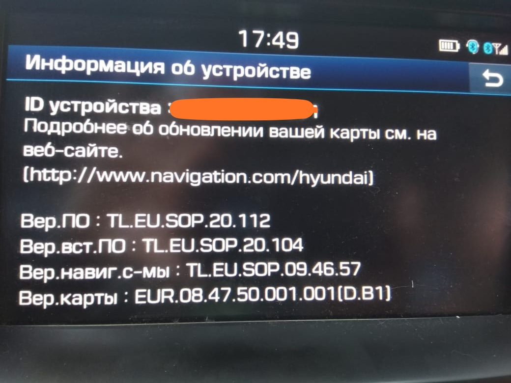 Инструкция по прошивке 20.205 и обновлению карт с помощью Navigation  Updater. Hyundai Tucson 2016 — Hyundai Tucson (TL), 2 л, 2016 года | своими  руками | DRIVE2