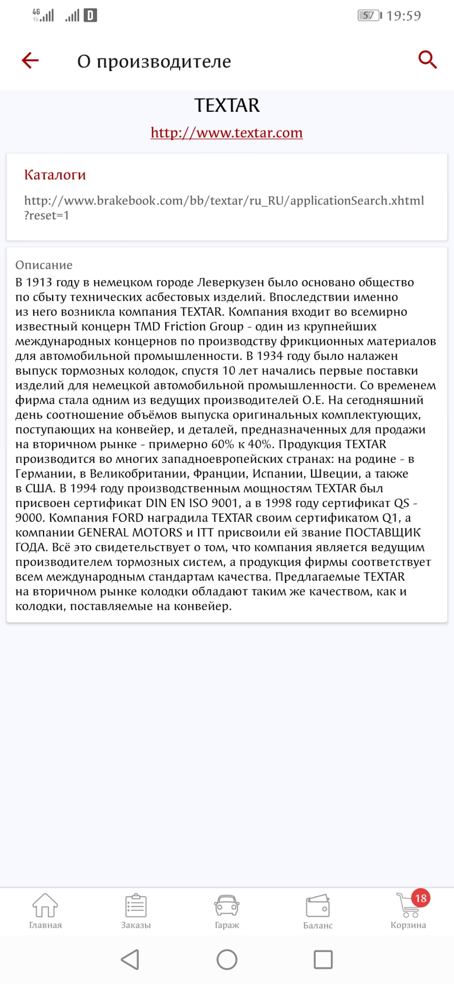 задние колодки текстар — Volkswagen Jetta IV, 1,8 л, 2004 года ...