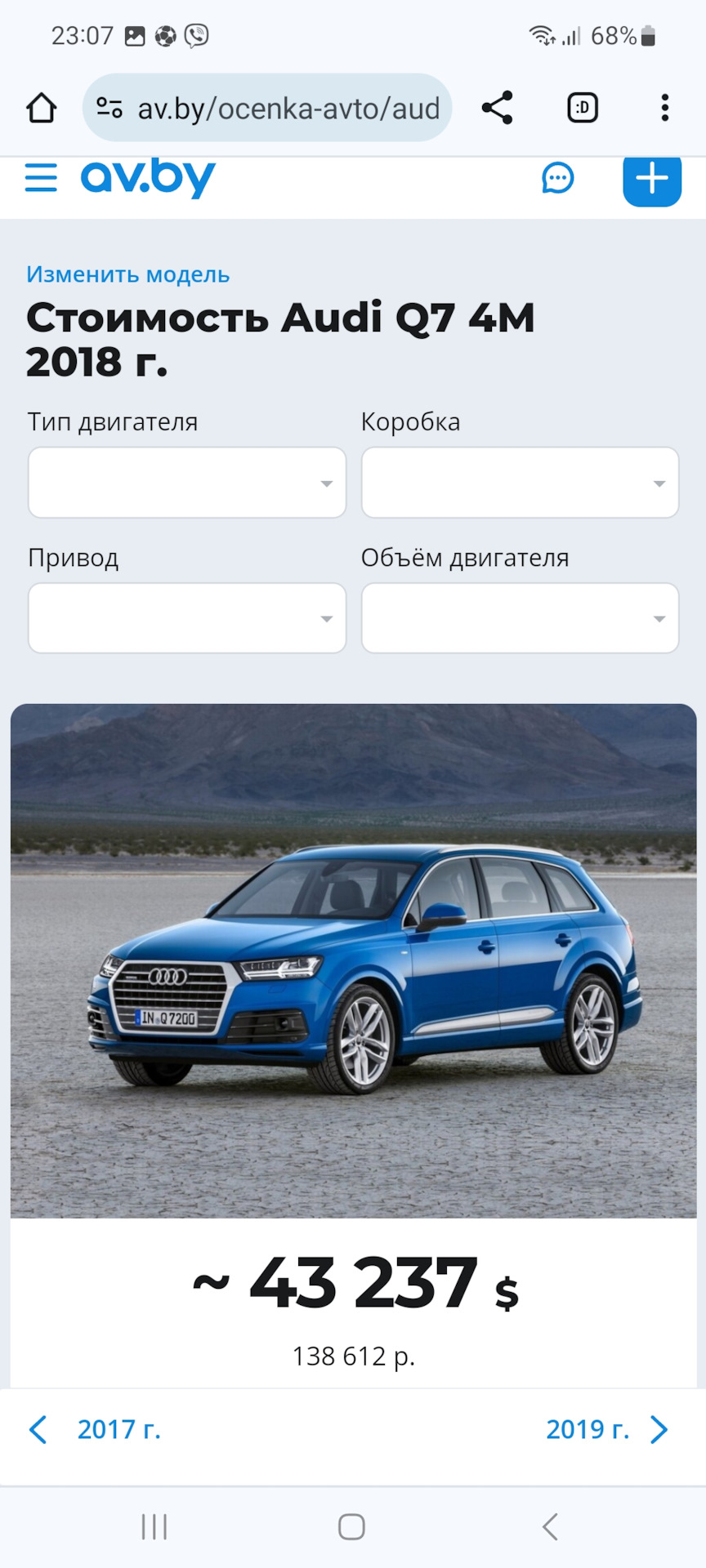 1 Покупка, впечатления, вопросы — Audi Q7 (2G), 3 л, 2018 года | покупка  машины | DRIVE2