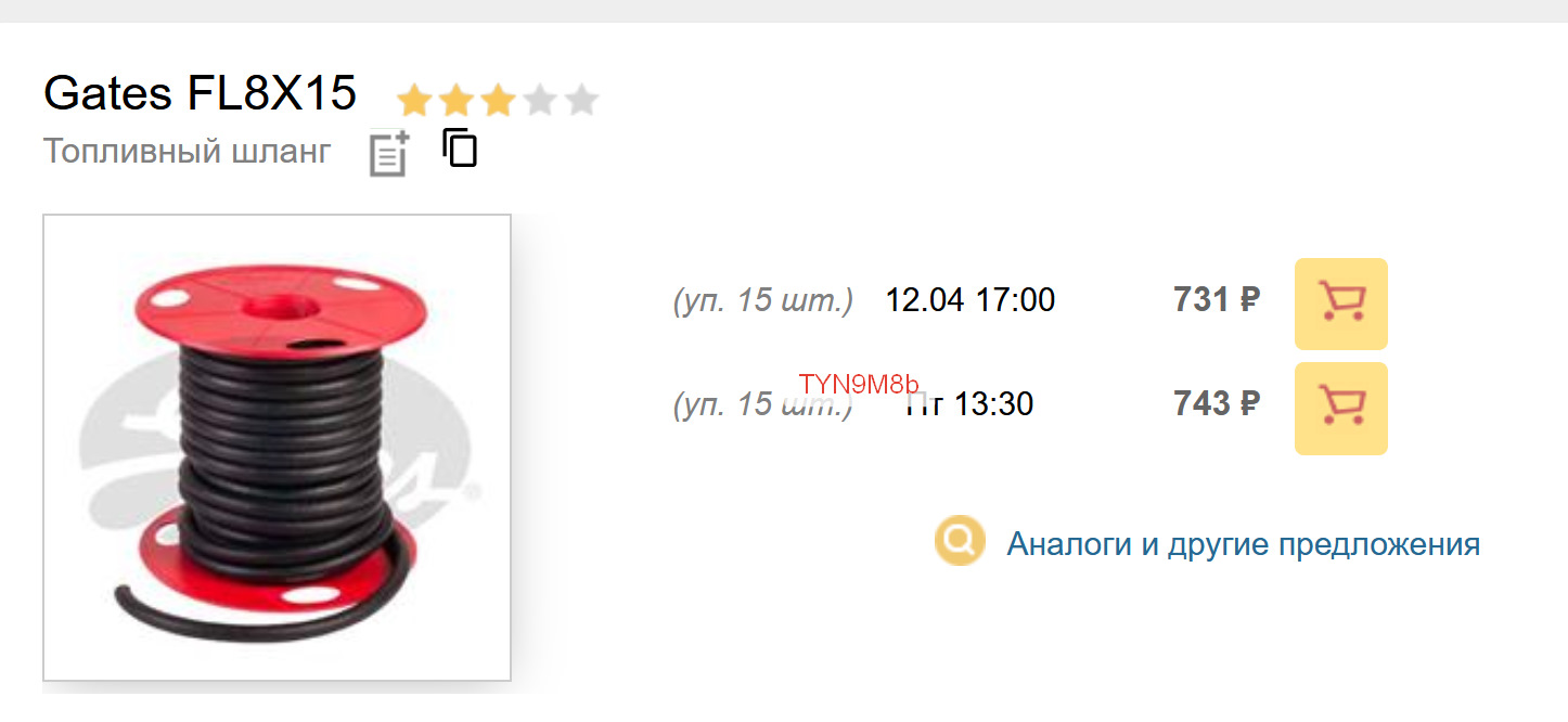 Снова топливный шланг Замена и Отзыв ANDYCAR — ФВК 2302 Бизон, 1,5 л ...