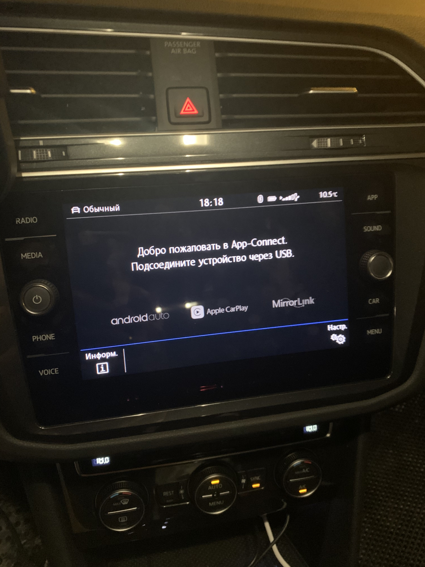 CarPlay — Volkswagen Tiguan (2G), 1,4 л, 2020 года | электроника | DRIVE2