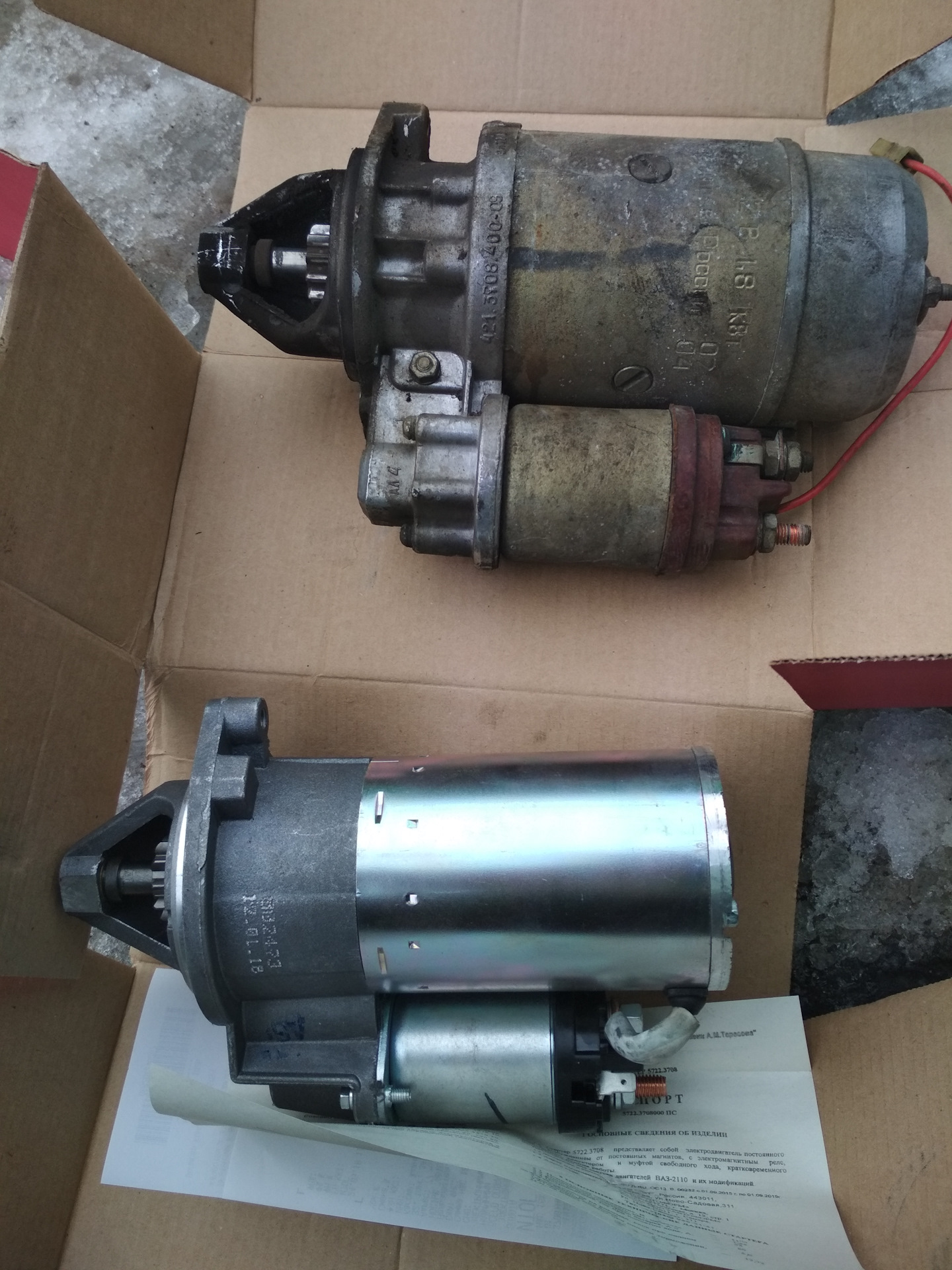 Стартер иж ода 2126. Втягивающее на иж 2126. Стартер иж. Стартер иж. Электро стартер из планета 4.