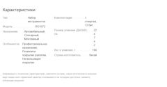 Force или jonnesway что лучше. Смотреть фото Force или jonnesway что лучше. Смотреть картинку Force или jonnesway что лучше. Картинка про Force или jonnesway что лучше. Фото Force или jonnesway что лучше