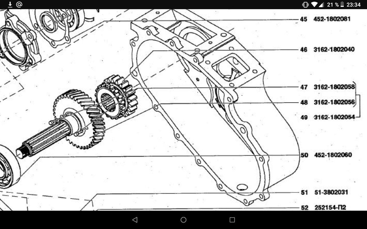 Раздатка косозубая уаз 452 схема