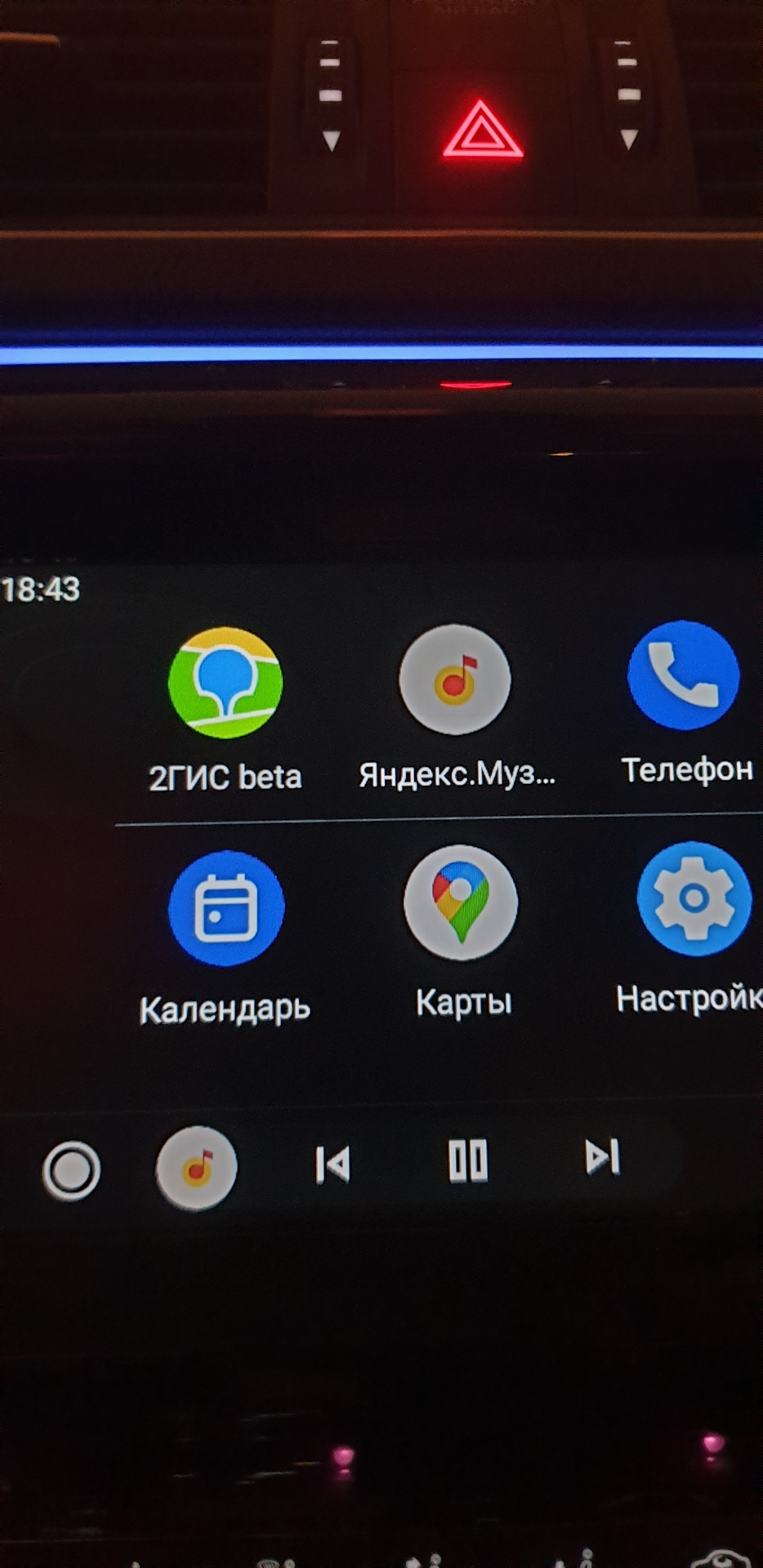 Яндекс Музыка в Android Auto — Skoda Octavia A7 Mk3, 1,4 л, 2020 года |  автозвук | DRIVE2