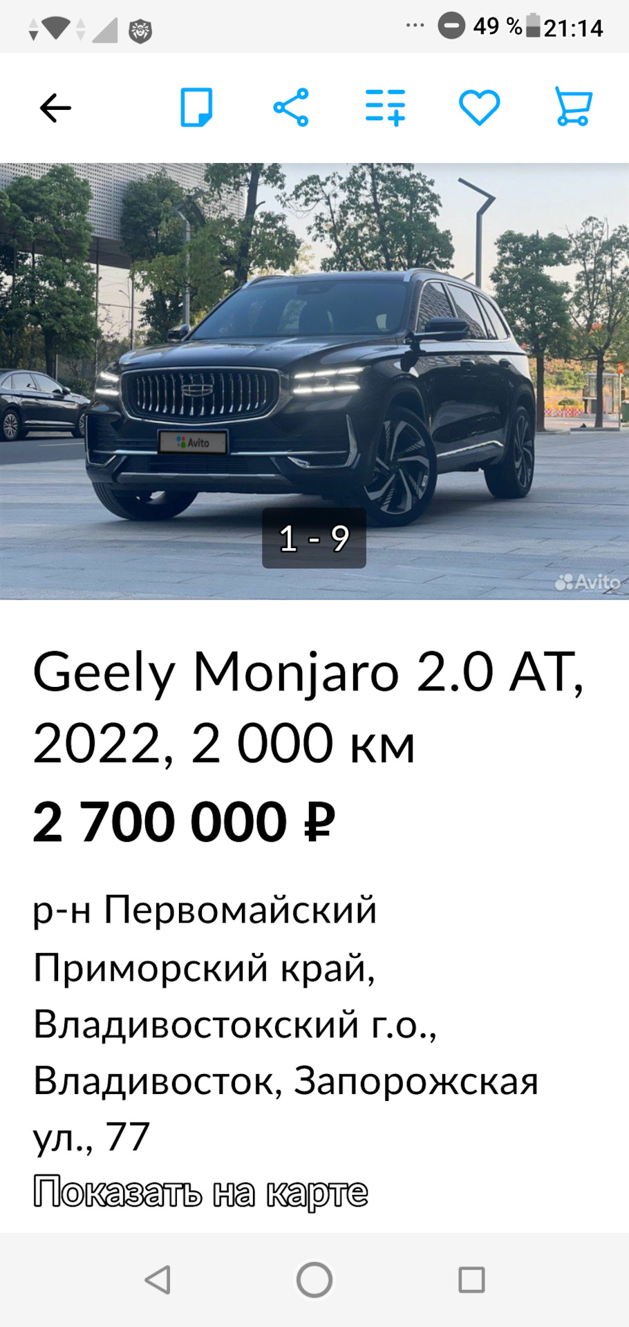 Geely monjaro — Сообщество «Фотография» на DRIVE2