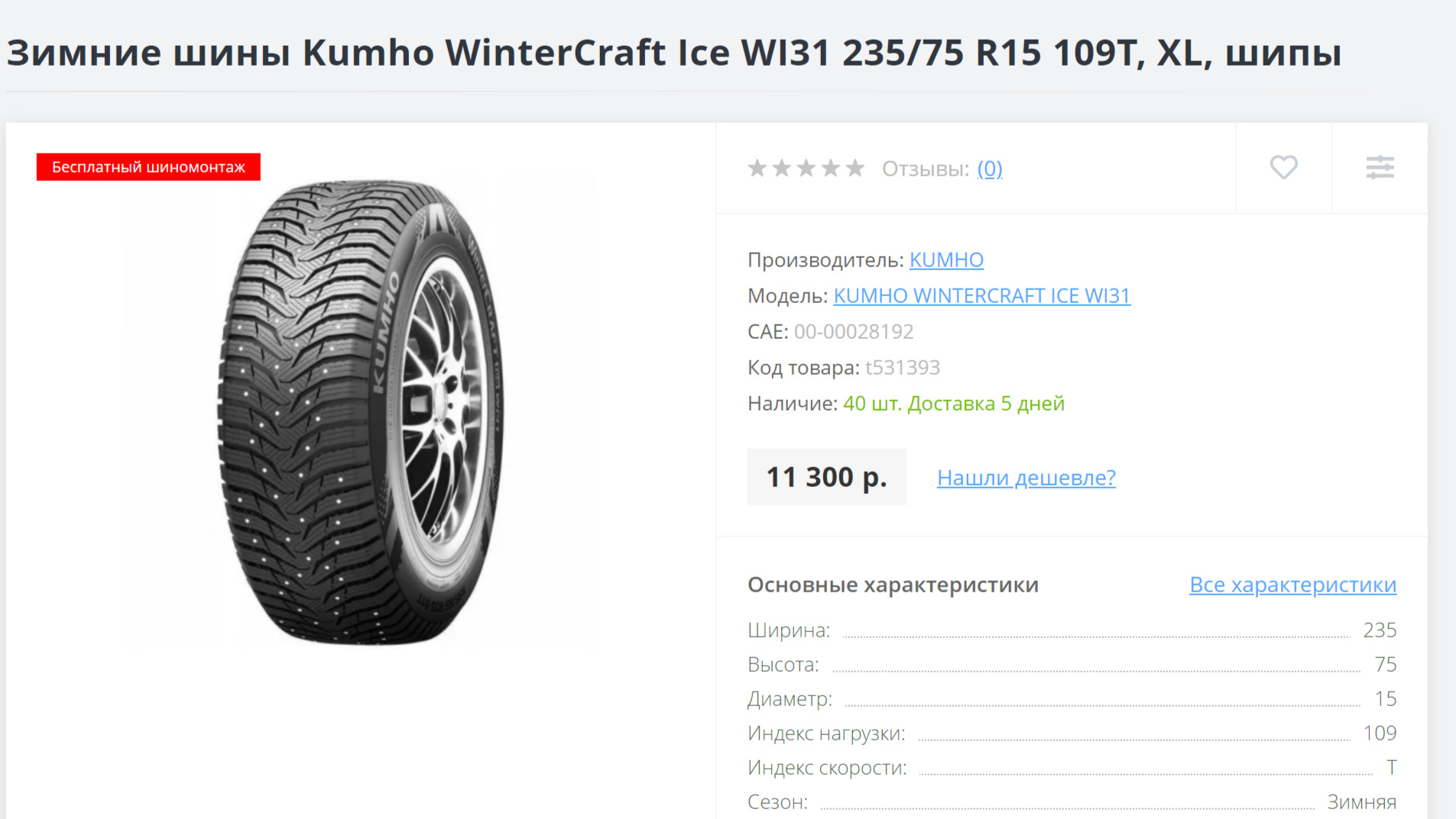 Не знаю куда деть резину — Lada 4x4 3D, 1,7 л, 2022 года | шины | DRIVE2