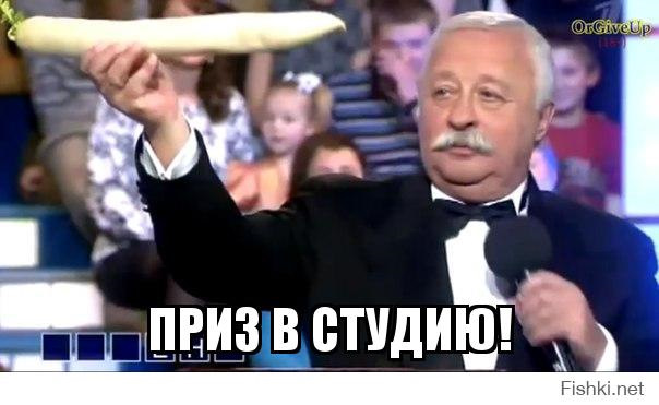 Поле чудес мем