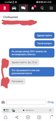 Как подключить телефон к машине через блютуз шкода рапид. Смотреть фото Как подключить телефон к машине через блютуз шкода рапид. Смотреть картинку Как подключить телефон к машине через блютуз шкода рапид. Картинка про Как подключить телефон к машине через блютуз шкода рапид. Фото Как подключить телефон к машине через блютуз шкода рапид